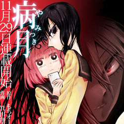 This is a pixiv picture whose title is ☆告知☆.