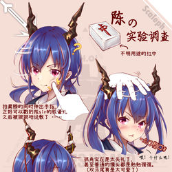 This is a pixiv picture whose title is 陈的实验调查.