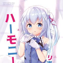 This is a pixiv picture whose title is 新刊『ハーモニーリボン』.