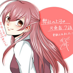 This is a pixiv picture whose title is 【商業告知】弊社の上司は元勇者７話更新.