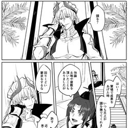 This is a pixiv picture whose title is FGOログ６.