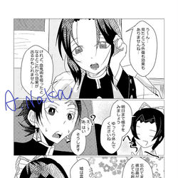 This is a pixiv picture whose title is やまなしいみなしおちなしたんかな…？.