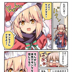 This is a pixiv picture whose title is 沖田さんがサンタになる話.