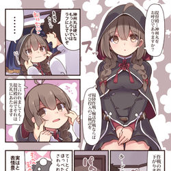 This is a pixiv picture whose title is 神州丸ちゃん！.