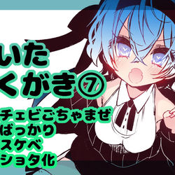 This is a pixiv picture whose title is 【VOICeVIO】ﾂｲﾀ君まとめ⑦【NL】.