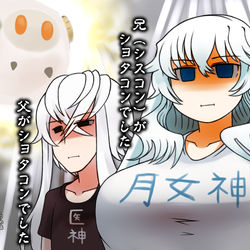 This is a pixiv picture whose title is ギリシャの甥叔母.