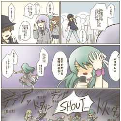 This is a pixiv picture whose title is 隙あらばSHOUT　おまけ.
