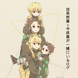 This is a pixiv picture whose title is 成長炭善と今炭善ログ２.