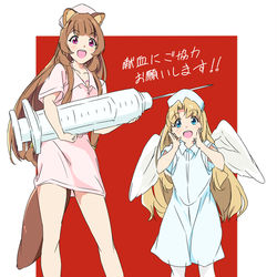 This is a pixiv picture whose title is 献血を促すラフタリアさん＆フィーロさん.