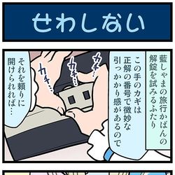 This is a pixiv picture whose title is がんばれ小傘さん 3292.