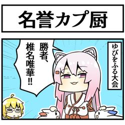 This is a pixiv picture whose title is 公式カプ厨しぃしぃ.