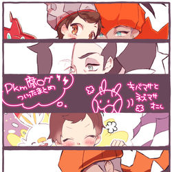 This is a pixiv picture whose title is pkm腐ログ.