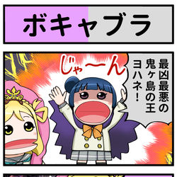 This is a pixiv picture whose title is ラブライブ４コマまとめ31.