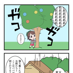 This is a pixiv picture whose title is ポケットモンスター絶 ／ 望 ４.