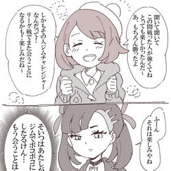 This is a pixiv picture whose title is twitterまとめ①（マリユウ）.
