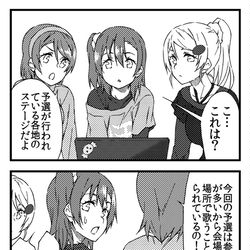 This is a pixiv picture whose title is ラブライブ！4コマ 2期3話.