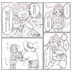 This is a pixiv picture whose title is ポケモンいろいろまとめ.
