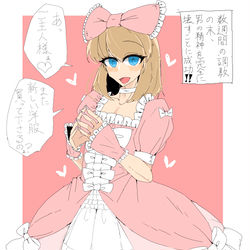 This is a pixiv picture whose title is 調教済み女装.