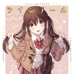 This is a pixiv picture whose title is ツインテールすきですか？.