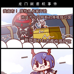 This is a pixiv picture whose title is 弑君机事件.