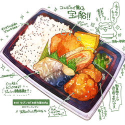 This is a pixiv picture whose title is ＃日刊ごはんと物語　【191-200食目】まとめ.