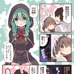 This is a pixiv picture whose title is 山風丸！.
