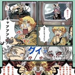 This is a pixiv picture whose title is みんなで鬼滅の刃のアニメを見てみた！ver.4.