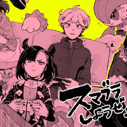 This is a pixiv picture whose title is 剣盾まとめ❷.