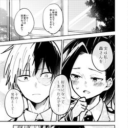This is a pixiv picture whose title is 轟百漫画「告白」.