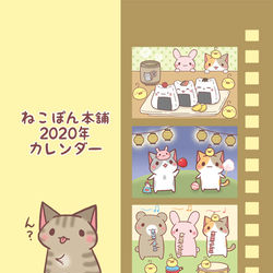 This is a pixiv picture whose title is 2020年カレンダー.