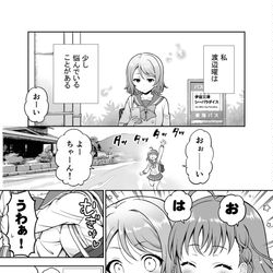 This is a pixiv picture whose title is 恋するよう×ちか漫画12枚＆表紙.