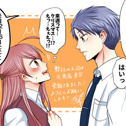 This is a pixiv picture whose title is 【商業告知】弊社の上司は元勇者8話更新.
