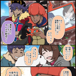 This is a pixiv picture whose title is 【pkmn】ホプユウと知人のお兄さんたち.