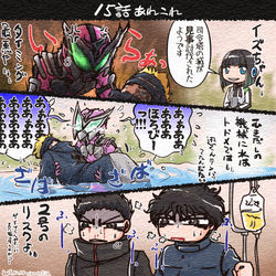 This is a pixiv picture whose title is ゼロワンらくがき【15話他】.