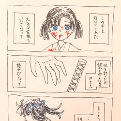 This is a pixiv picture whose title is 予想しなかった未来.