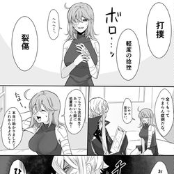 This is a pixiv picture whose title is ピオぐだ♀詰め③.