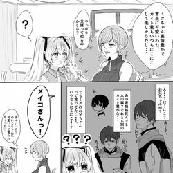 This is a pixiv picture whose title is カイメイ詰め.