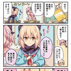This is a pixiv picture whose title is 沖田さんと恥ずかしい忘れ物.