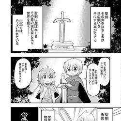 This is a pixiv picture whose title is 聖剣を抜いたら女の子になった勇者の話.