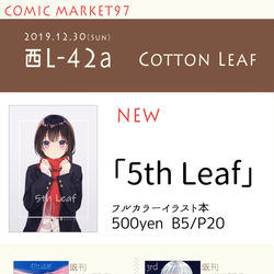 This is a pixiv picture whose title is C97お品書き.