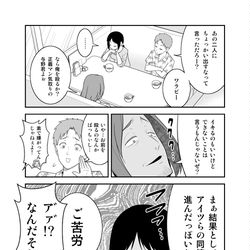 This is a pixiv picture whose title is 「初恋今恋ラブレター」１９.