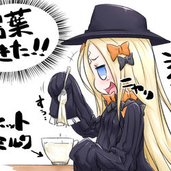 This is a pixiv picture whose title is アビゲイルちゃん　VS　ホットミルク.