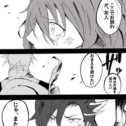 This is a pixiv picture whose title is ※2部5章ネタバレ漫画.