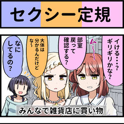 This is a pixiv picture whose title is ラブライブ４コマまとめ33.