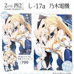 This is a pixiv picture whose title is 【12/29】C97　お品書き.