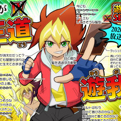 This is a pixiv picture whose title is 遊戯王新シリーズ！！.