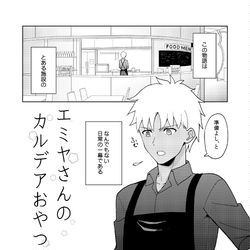 This is a pixiv picture whose title is エミヤがパンケーキを作るお話.