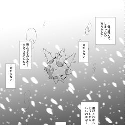 This is a pixiv picture whose title is それはきっと生きたいと願ったから.