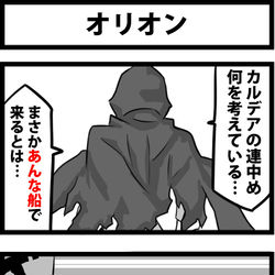 This is a pixiv picture whose title is オリオン.