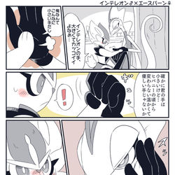 This is a pixiv picture whose title is インテレオンくんとエースバーンちゃん⑪.
